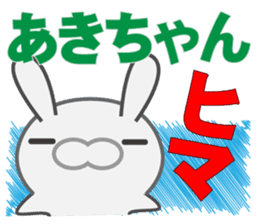 akichan's dedicated Sticker sticker #13805137