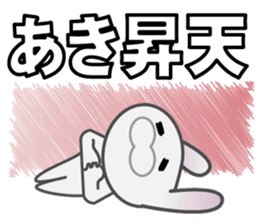 akichan's dedicated Sticker sticker #13805142
