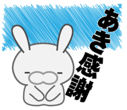 akichan's dedicated Sticker sticker #13805143