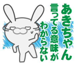 akichan's dedicated Sticker sticker #13805144