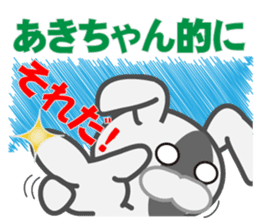 akichan's dedicated Sticker sticker #13805145