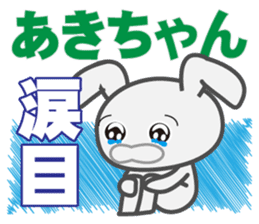 akichan's dedicated Sticker sticker #13805147