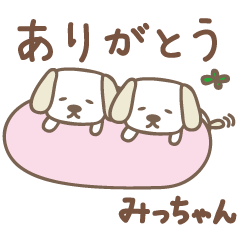 Cute dog sticker for Micchan/Michi