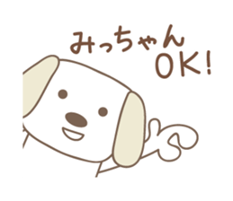 Cute dog sticker for Micchan/Michi sticker #13805262
