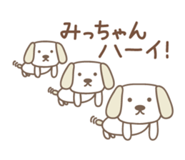 Cute dog sticker for Micchan/Michi sticker #13805263