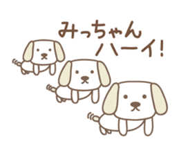 Cute dog sticker for Micchan/Michi sticker #13805263