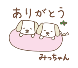 Cute dog sticker for Micchan/Michi sticker #13805264