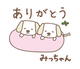 Cute dog sticker for Micchan/Michi sticker #13805264