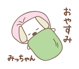 Cute dog sticker for Micchan/Michi sticker #13805267