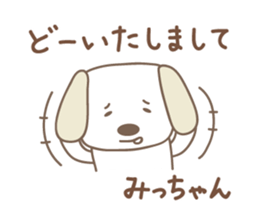 Cute dog sticker for Micchan/Michi sticker #13805268