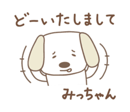 Cute dog sticker for Micchan/Michi sticker #13805268