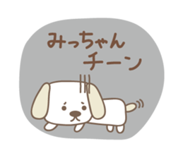 Cute dog sticker for Micchan/Michi sticker #13805271