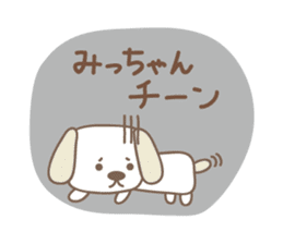 Cute dog sticker for Micchan/Michi sticker #13805271