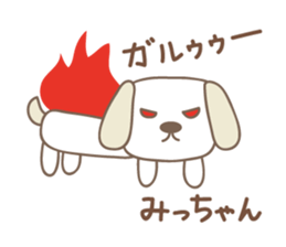 Cute dog sticker for Micchan/Michi sticker #13805272