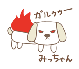 Cute dog sticker for Micchan/Michi sticker #13805272