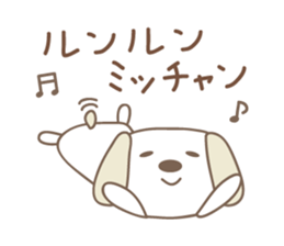 Cute dog sticker for Micchan/Michi sticker #13805273