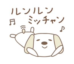 Cute dog sticker for Micchan/Michi sticker #13805273