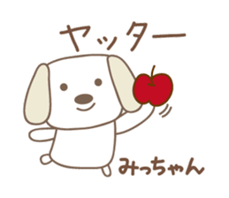 Cute dog sticker for Micchan/Michi sticker #13805274