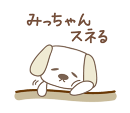 Cute dog sticker for Micchan/Michi sticker #13805275