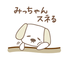Cute dog sticker for Micchan/Michi sticker #13805275