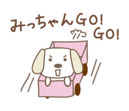 Cute dog sticker for Micchan/Michi sticker #13805277