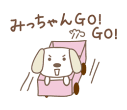 Cute dog sticker for Micchan/Michi sticker #13805277