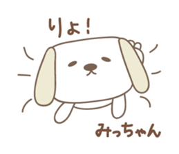 Cute dog sticker for Micchan/Michi sticker #13805278