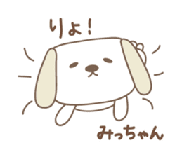 Cute dog sticker for Micchan/Michi sticker #13805278