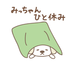 Cute dog sticker for Micchan/Michi sticker #13805279