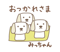 Cute dog sticker for Micchan/Michi sticker #13805281