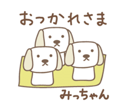 Cute dog sticker for Micchan/Michi sticker #13805281