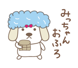 Cute dog sticker for Micchan/Michi sticker #13805283