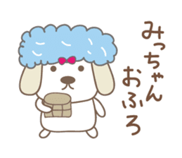 Cute dog sticker for Micchan/Michi sticker #13805283