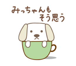 Cute dog sticker for Micchan/Michi sticker #13805284