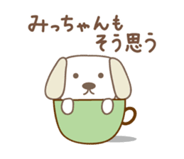 Cute dog sticker for Micchan/Michi sticker #13805284