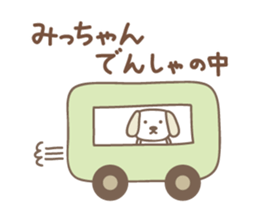 Cute dog sticker for Micchan/Michi sticker #13805287