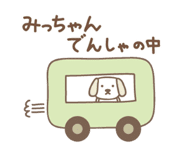 Cute dog sticker for Micchan/Michi sticker #13805287