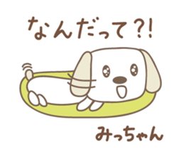 Cute dog sticker for Micchan/Michi sticker #13805288