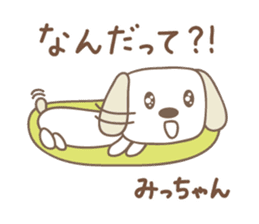 Cute dog sticker for Micchan/Michi sticker #13805288