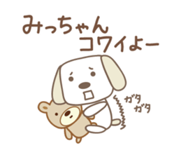Cute dog sticker for Micchan/Michi sticker #13805291