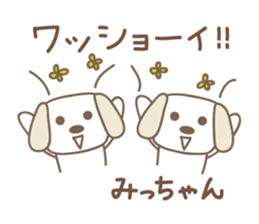 Cute dog sticker for Micchan/Michi sticker #13805294