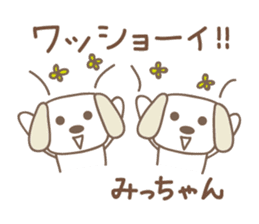 Cute dog sticker for Micchan/Michi sticker #13805294