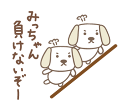 Cute dog sticker for Micchan/Michi sticker #13805295