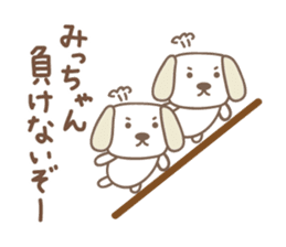 Cute dog sticker for Micchan/Michi sticker #13805295