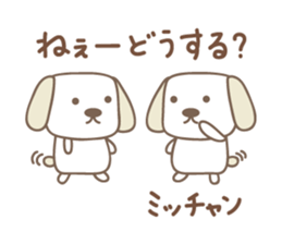 Cute dog sticker for Micchan/Michi sticker #13805296