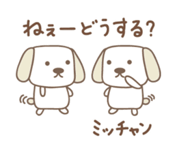 Cute dog sticker for Micchan/Michi sticker #13805296