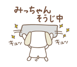 Cute dog sticker for Micchan/Michi sticker #13805297