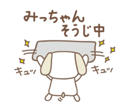 Cute dog sticker for Micchan/Michi sticker #13805297