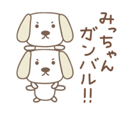 Cute dog sticker for Micchan/Michi sticker #13805298