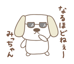 Cute dog sticker for Micchan/Michi sticker #13805299